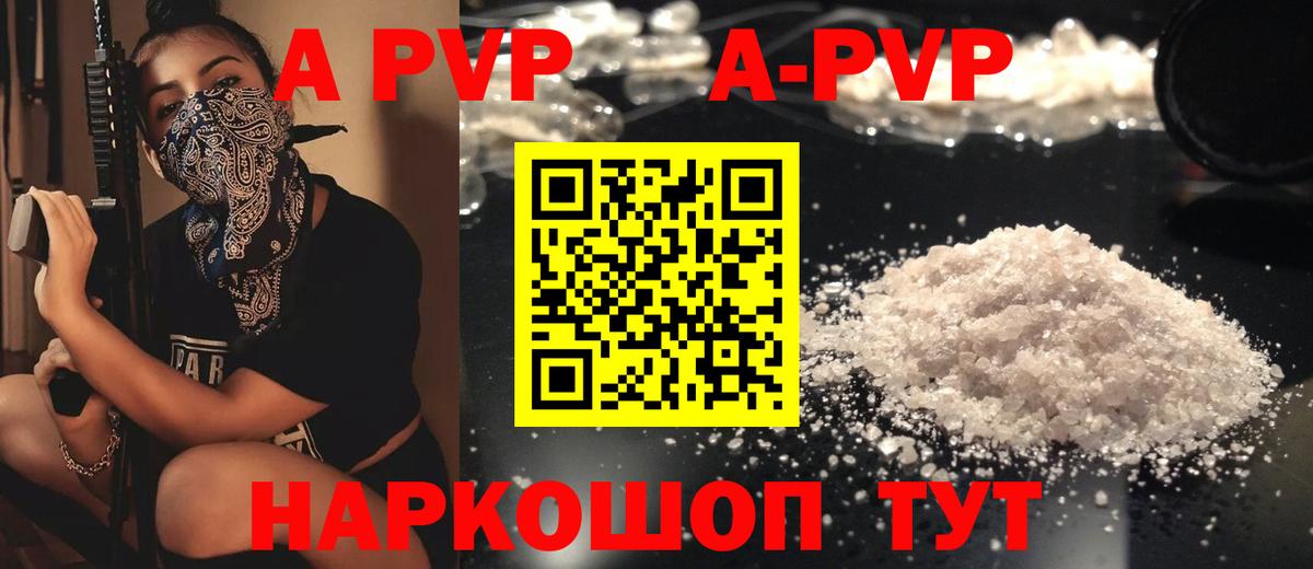 APVP СК Аксай