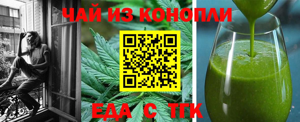 Cannafood конопля  Вход с VPN  Аксай 