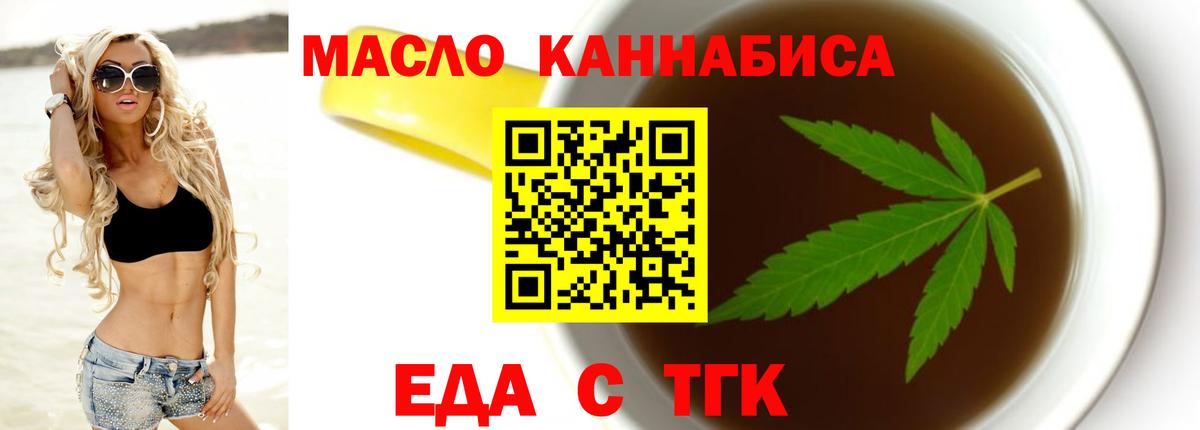 Cannafood марихуана Аксай