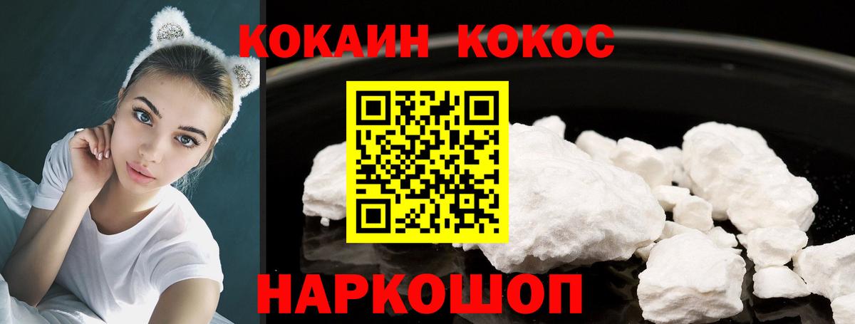 купить закладку  COCAIN Fish Scale  Вход с VPN  Аксай  КОКАИН FishScale 