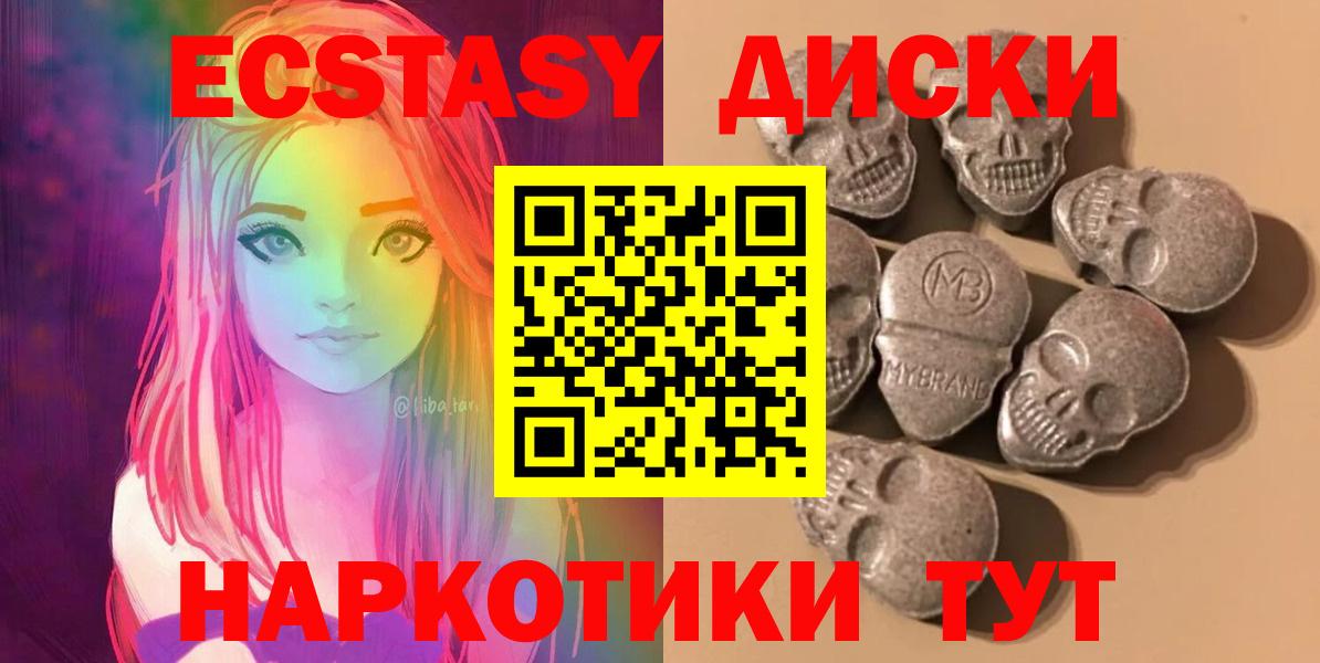Аксай  Ecstasy 280мг  Вход с VPN  хочу наркоту  ЭКСТАЗИ louis Vuitton 