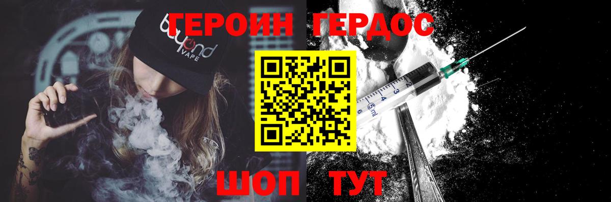 Аксай  ГЕРОИН  Вход с VPN  ГЕРОИН гречка 
