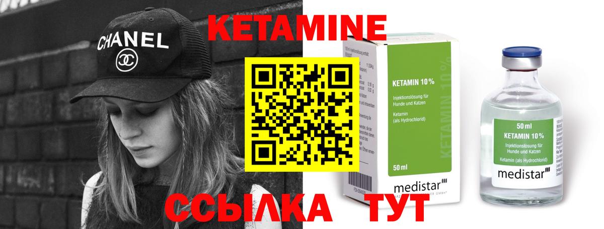 Кетамин ketamine  Вход с VPN  Кетамин ketamine  Аксай 