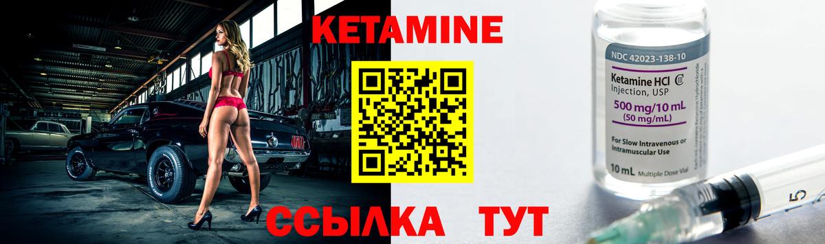 КЕТАМИН ketamine Аксай