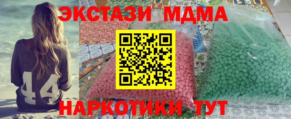 Аксай  МДМА молли  МДМА crystal  Вход с VPN 
