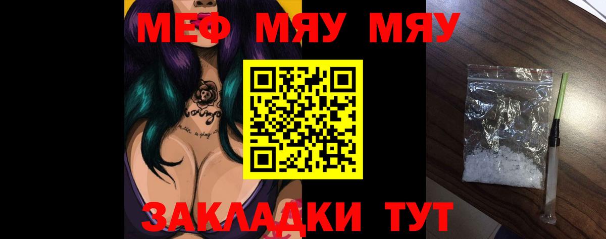 Меф кристаллы Аксай