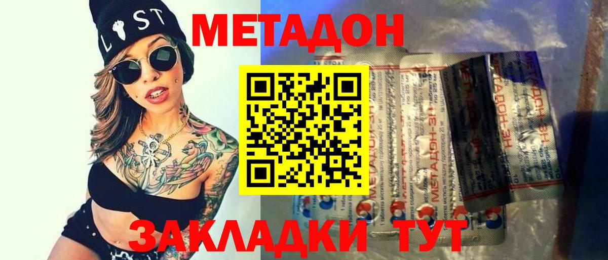     Вход с VPN  Аксай  Метадон кристалл 