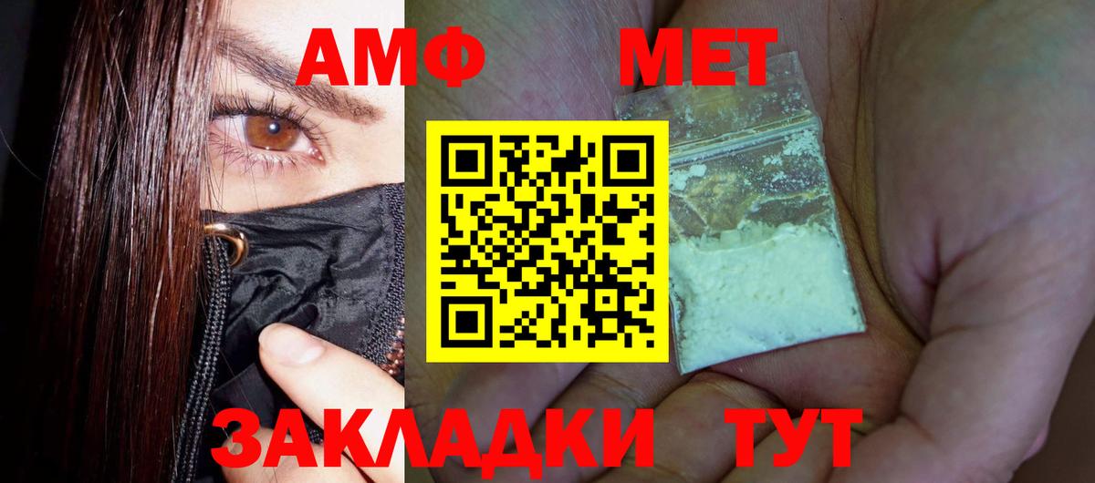 Первитин мет Аксай