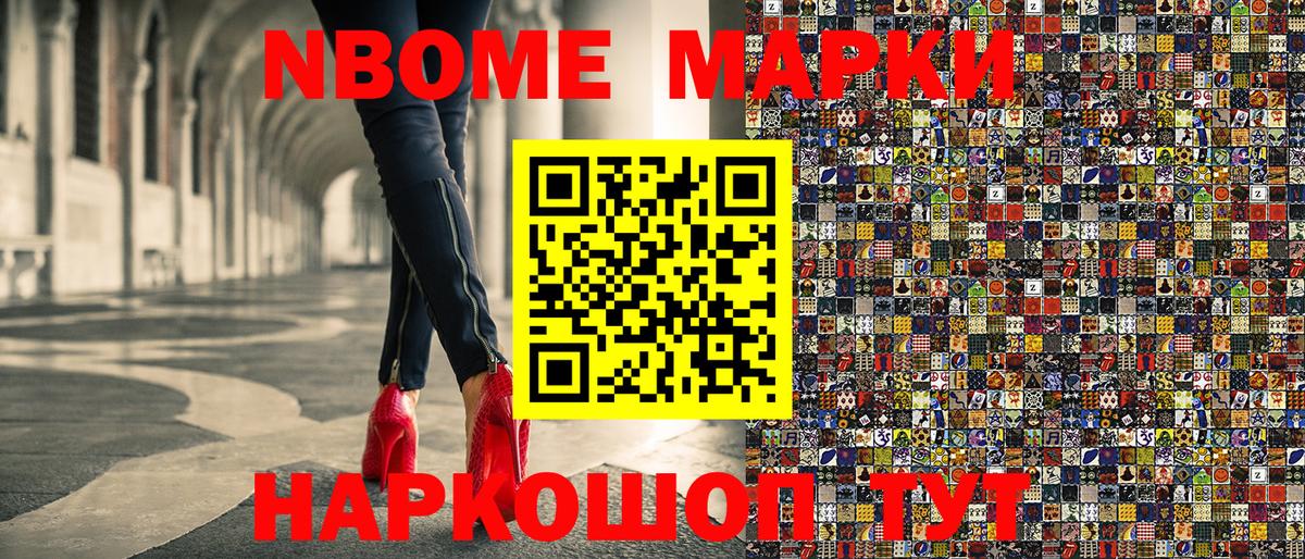 Наркотические марки 1,5мг Аксай