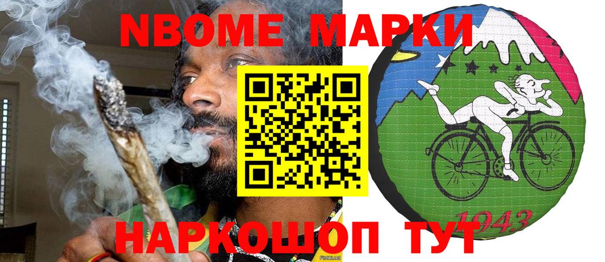 Аксай  Марки N-bome 1,8мг  Вход с VPN 