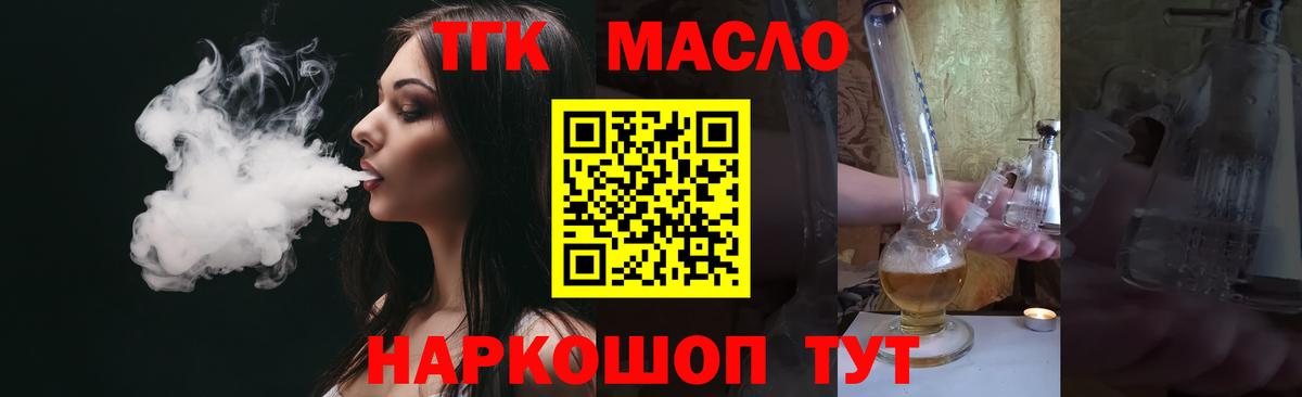 Дистиллят ТГК THC oil  закладка  Аксай  Вход с VPN  Дистиллят ТГК вейп 
